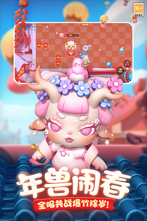 全民泡泡超人测试服(2)