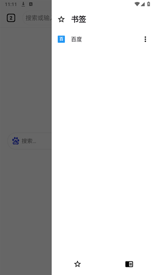 Air浏览器安卓版图1