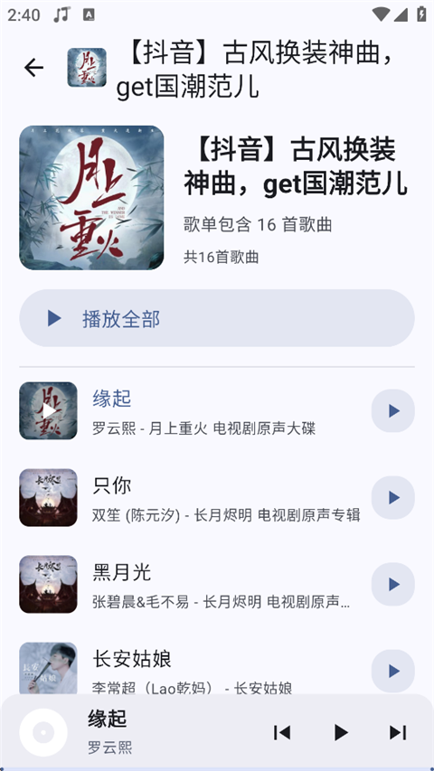 冬瓜音乐 (3)