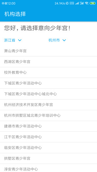 数字少年宫图1