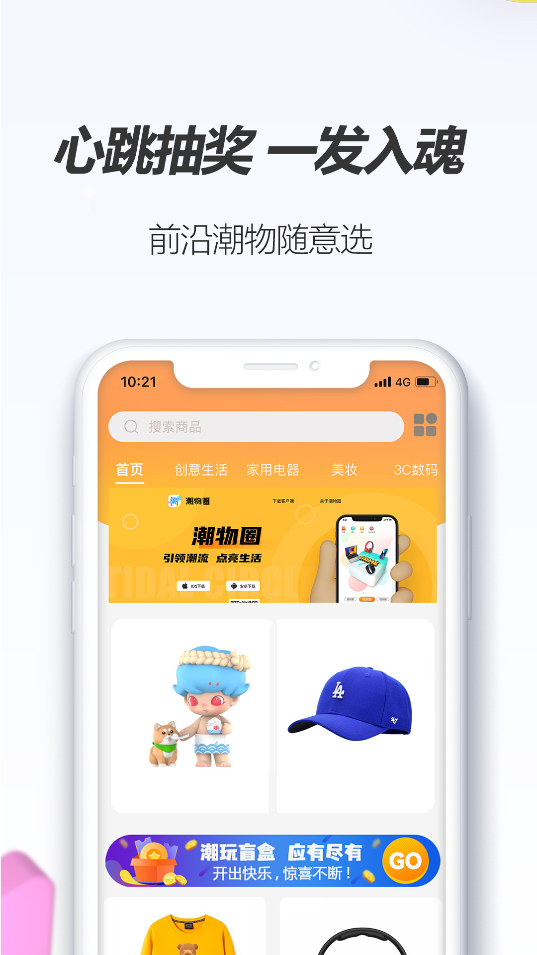潮物圈图2
