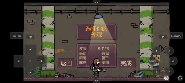 末日地球反击战3菜单版(2)