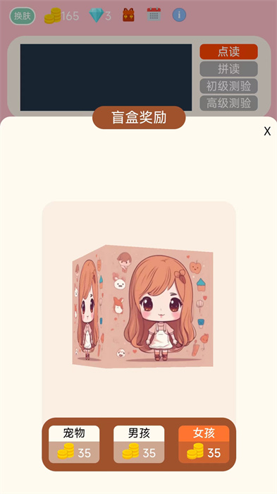 拼音学习机图5