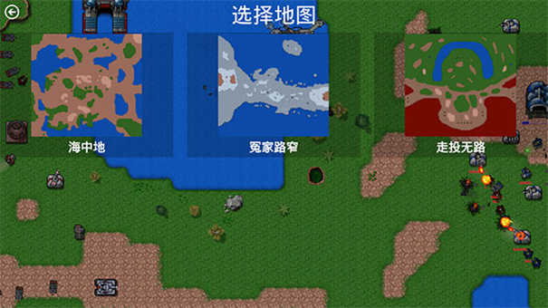 铁锈战争永恒科技 官方版(2)