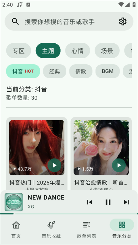 冬瓜音乐 (1)