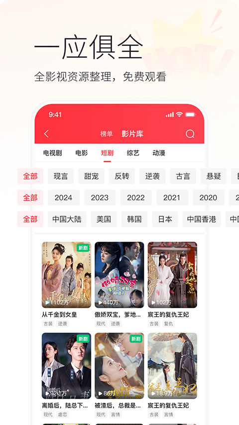 火柴短剧红包版图4