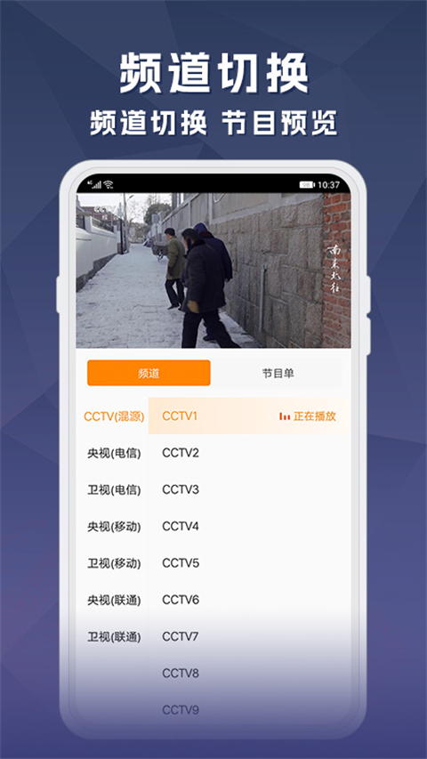 天天电视直播最新版3