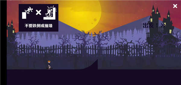 滑板高手.4(2)