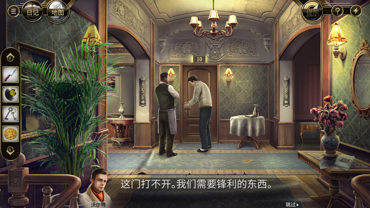 阿尔卑斯山谋杀案游戏(3)