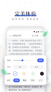 逐风阅读图3