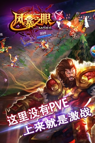 风暴之眼(2)