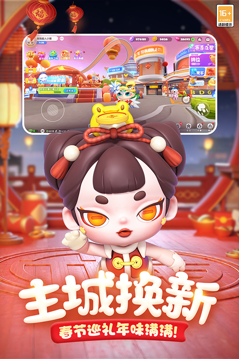全民泡泡超人测试服(3)