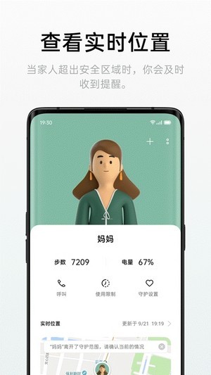 远程守护图2
