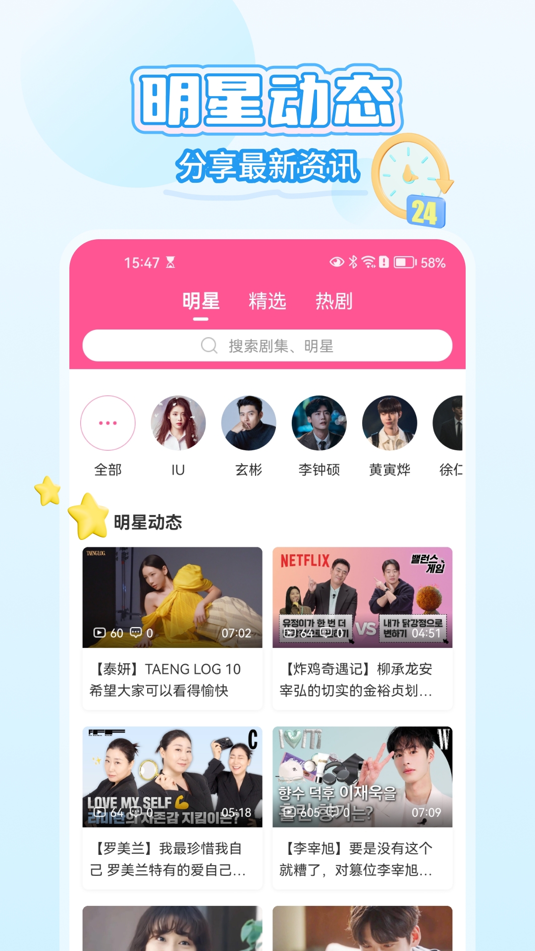 韩剧tv安装 