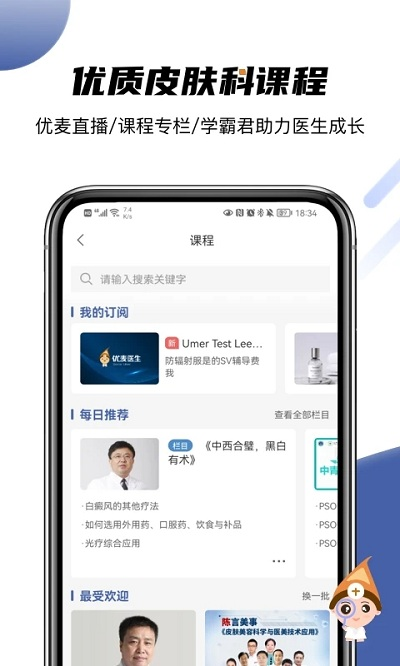 优麦医生 .9图2