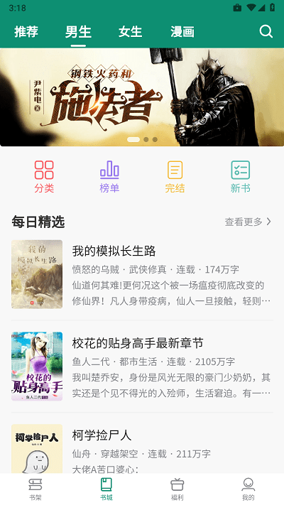 必看悦读手机正版