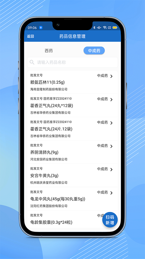 全诊通诊所版图3