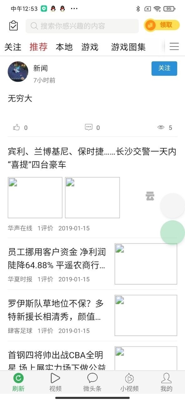 微头条 (1)