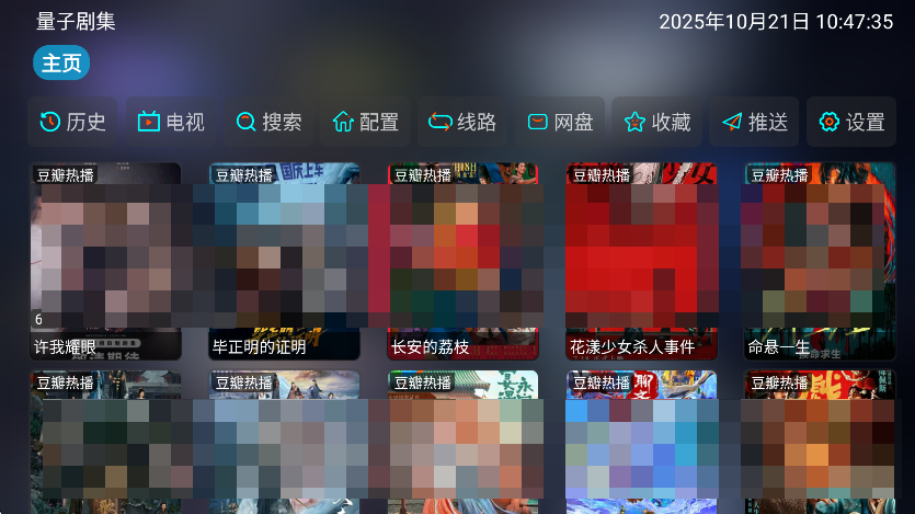 量子剧集 图3