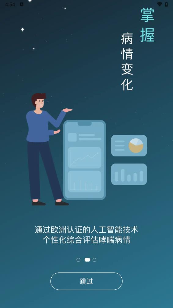 可可管家图2