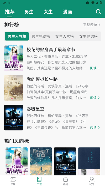 必看悦读手机正版