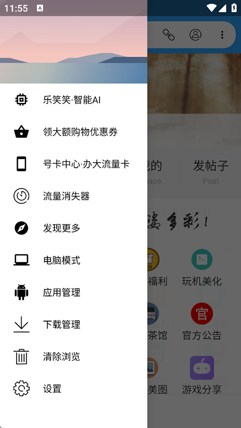 流星社区手机版图4