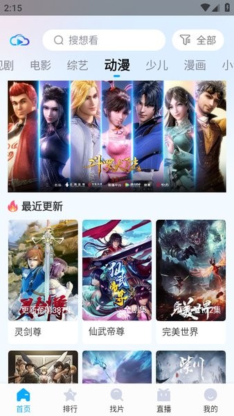 快云影视正版图4