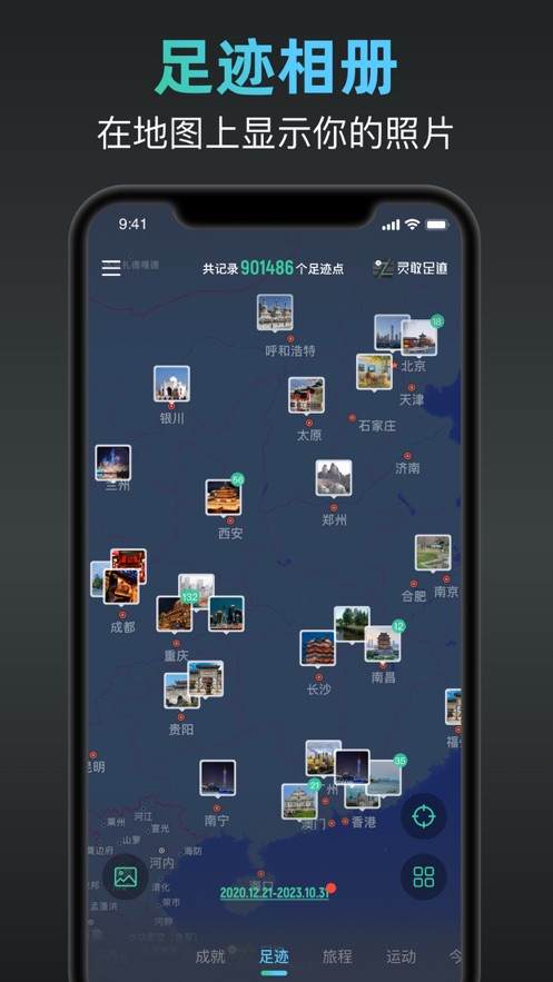 灵敢足迹最新版图5
