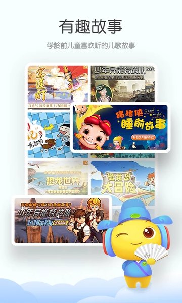 宝贝听听图1