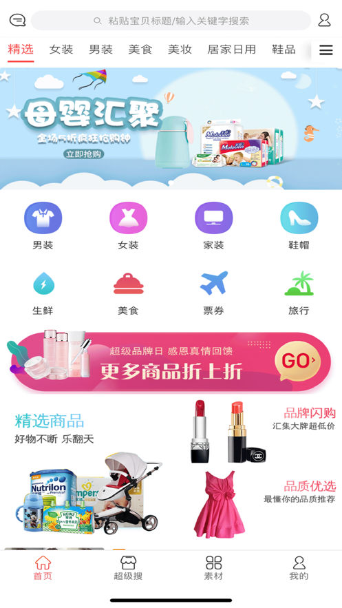宅妈街图3