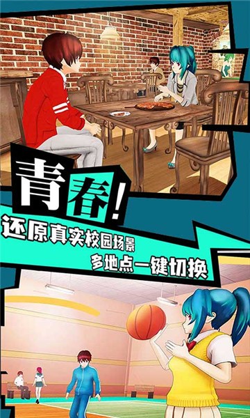 樱花学院恋爱物语游戏图4