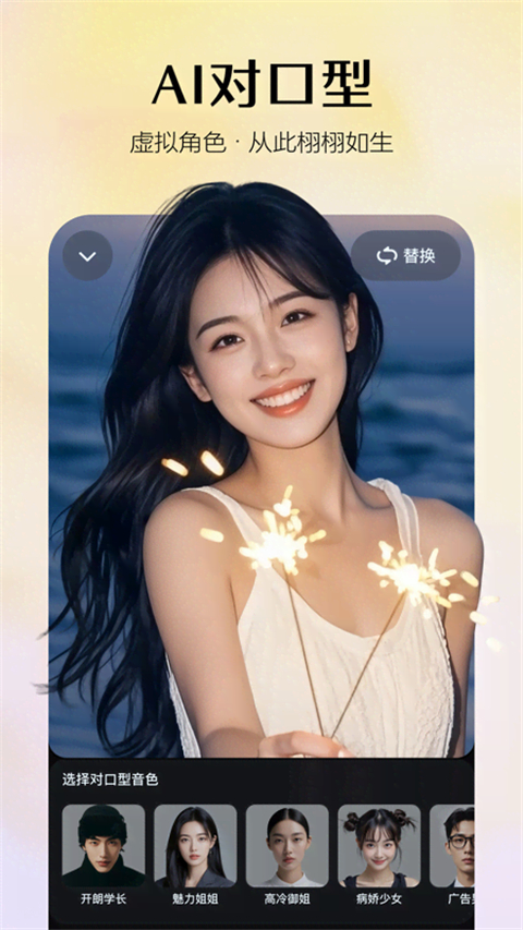 即梦AI手机版图2