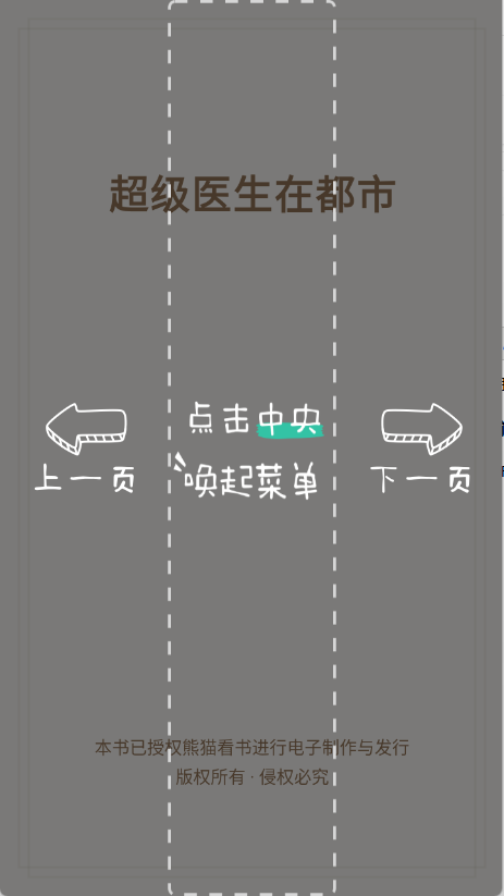熊猫看书手机版(3)