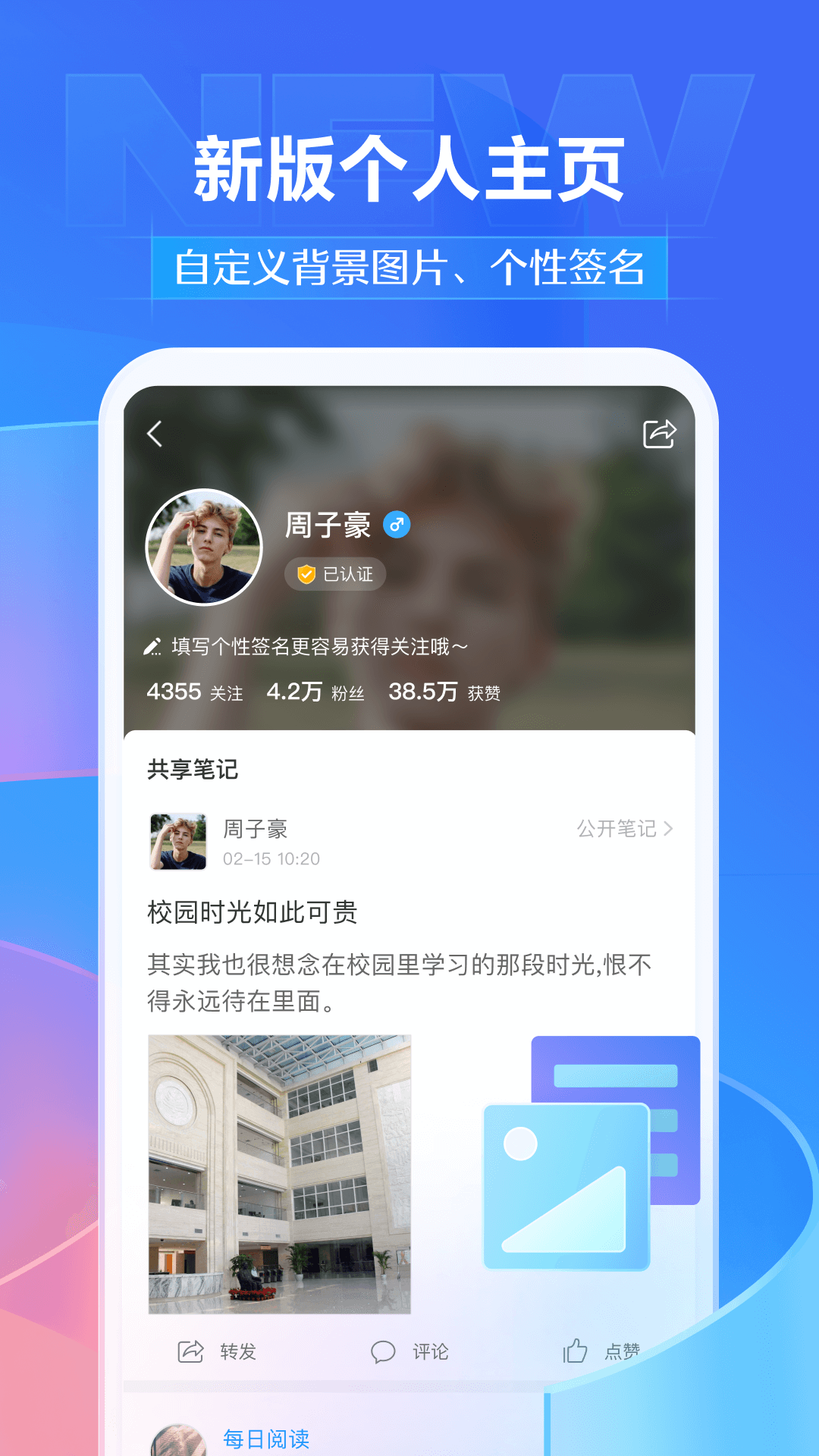 超星学习通 (3)