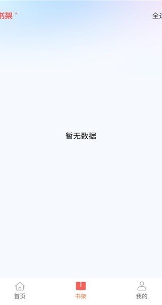 悟空畅听图6