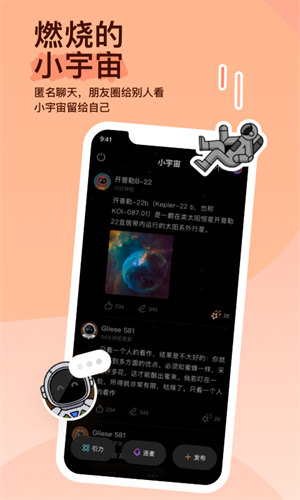陌陌交友图1