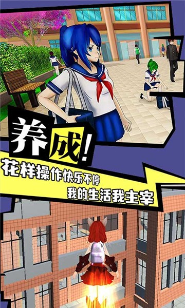 樱花学院恋爱物语游戏图2
