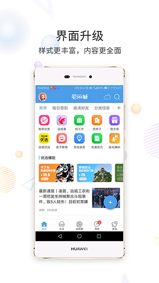 灵通资讯图4