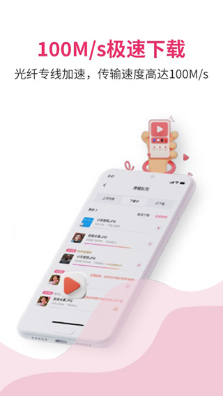 磁力宅正版图3