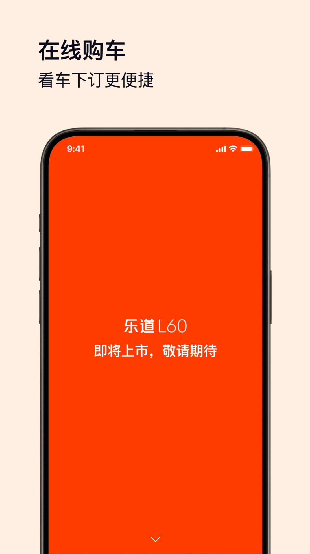 乐道汽车安卓版图2