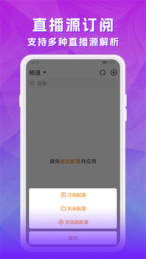 天天电视直播最新版5