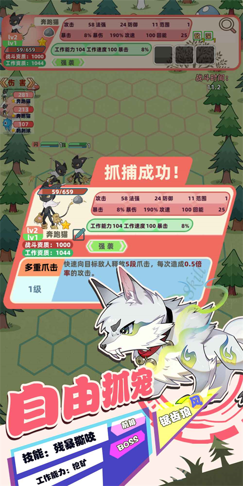 总之就是肉鸽抓宠自走棋官方正版图4