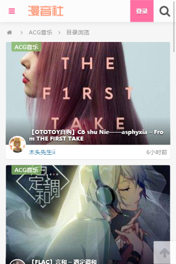 漫音社图3