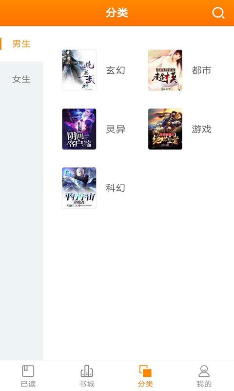 快爽小说无广告版图3