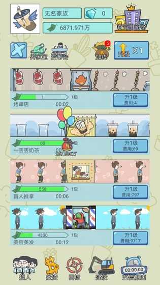 中国式人生.0(4)