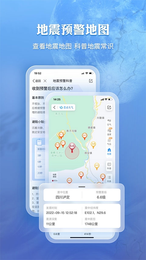墨迹天气预报2026免费 图1