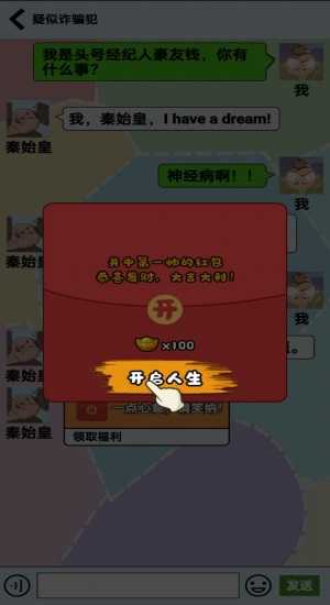 网红创造营(2)