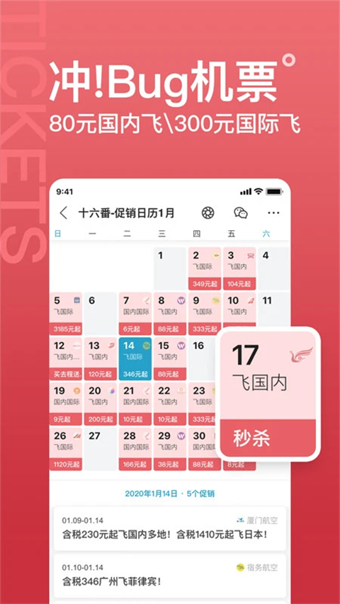 十六番旅行安卓版图2