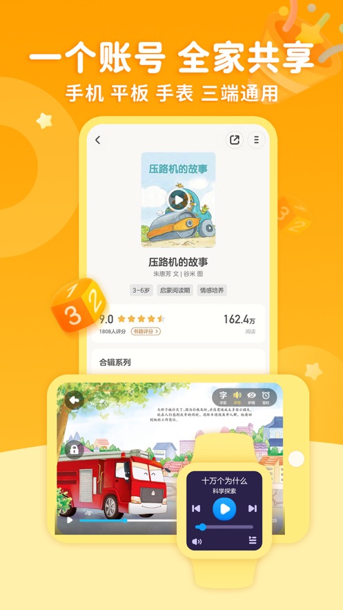 KaDa阅读正版图4