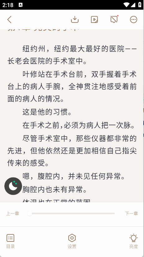 熊猫看书手机版(2)